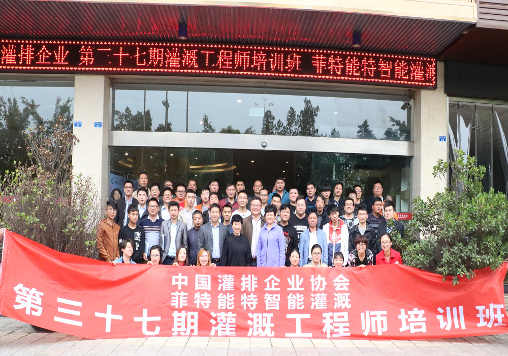 培訓(xùn)會議1.png