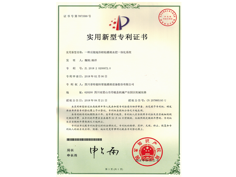 專利1.png