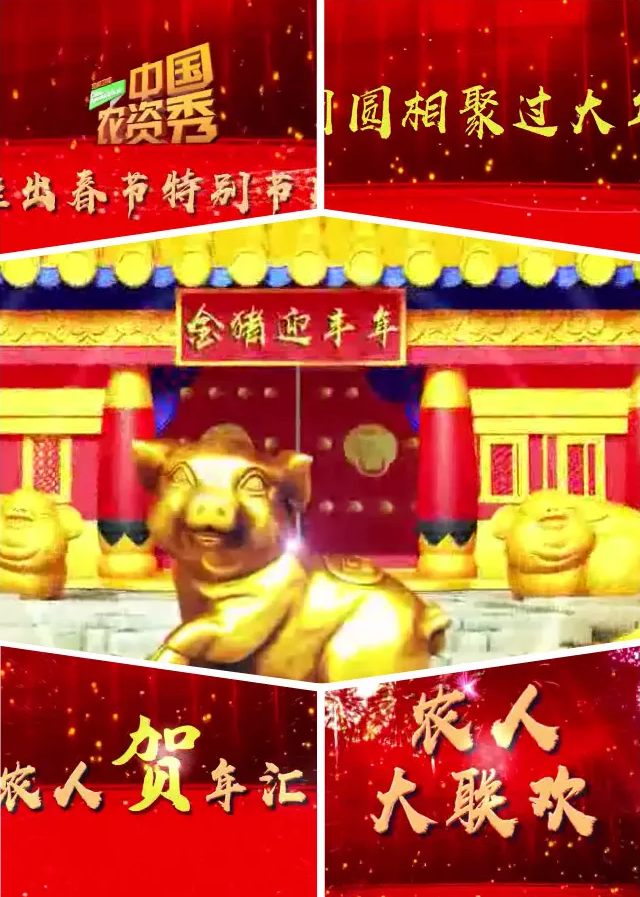 2月1日農(nóng)林衛(wèi)視1.png