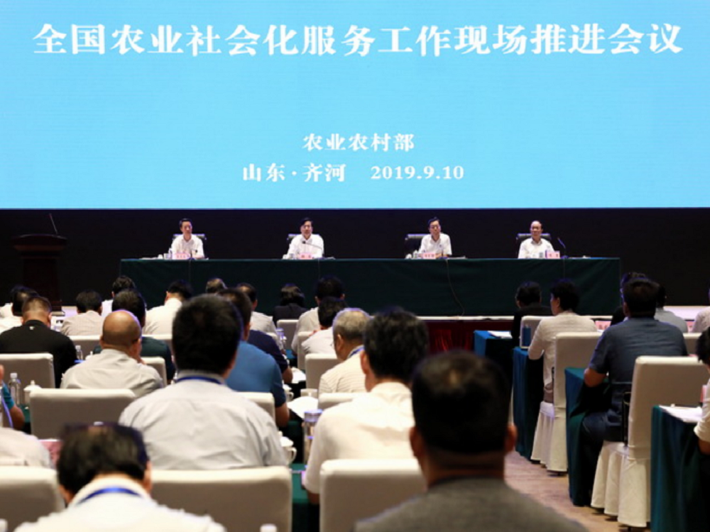 山東會(huì)議1.png