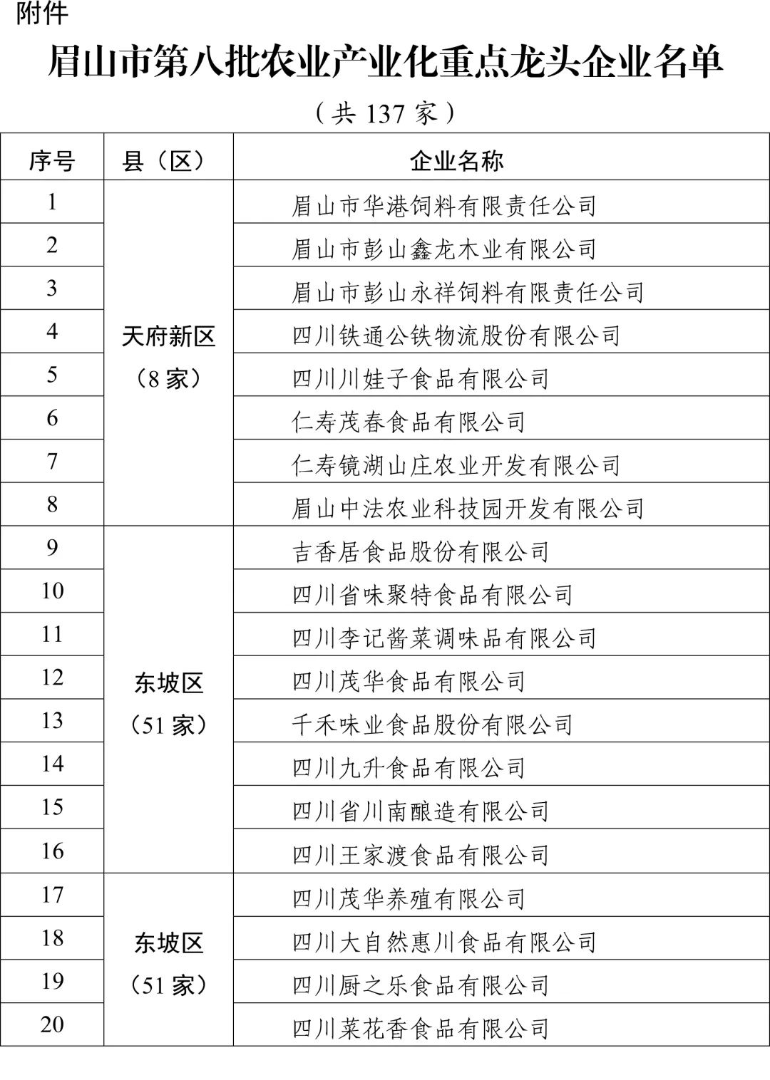 微信圖片_20201130143749.jpg